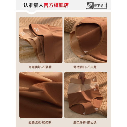 貓人純棉內褲女士抗菌全棉襠2025新款中腰大碼不夾臀女生三角短褲