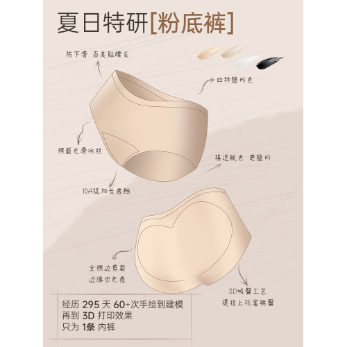 貓人無痕內褲女2025新款夏季薄款冰絲運動健身無痕隱形女生三角褲 貓人無痕內褲女2025新款夏季薄款冰絲運動健身無痕隱形女生三角褲