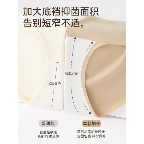 貓人無痕內褲女2025新款夏季薄款冰絲運動健身無痕隱形女生三角褲 貓人無痕內褲女2025新款夏季薄款冰絲運動健身無痕隱形女生三角褲