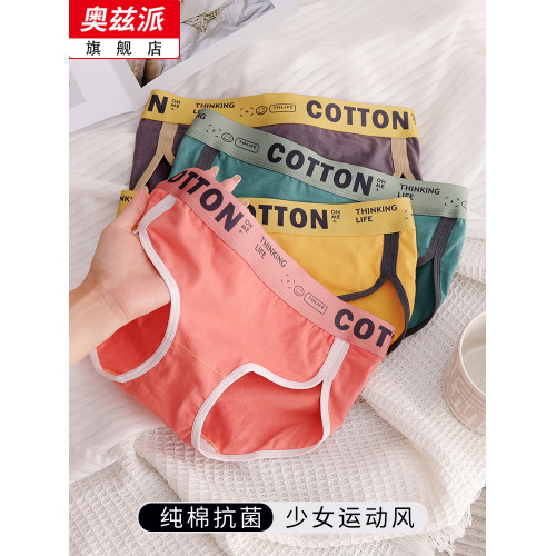 2025新款女士內褲女純棉抗菌全棉運動少女生中腰女孩大碼三角短褲 2025新款女士內褲女純棉抗菌全棉運動少女生中腰女孩大碼三角短褲