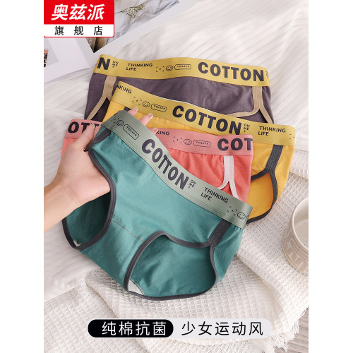 2025新款女士內褲女純棉抗菌全棉運動少女生中腰女孩大碼三角短褲 2025新款女士內褲女純棉抗菌全棉運動少女生中腰女孩大碼三角短褲