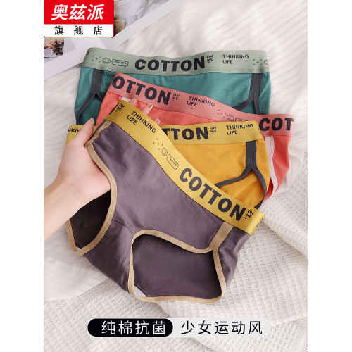 2025新款女士內褲女純棉抗菌全棉運動少女生中腰女孩大碼三角短褲 2025新款女士內褲女純棉抗菌全棉運動少女生中腰女孩大碼三角短褲
