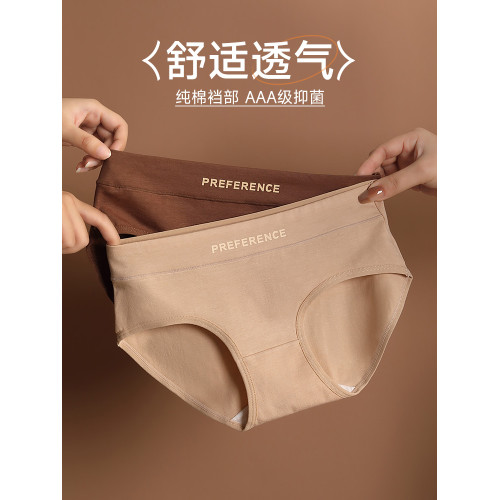 女士內褲女純棉全棉襠抗菌中腰無痕少女生透氣夏季大碼三角短褲頭