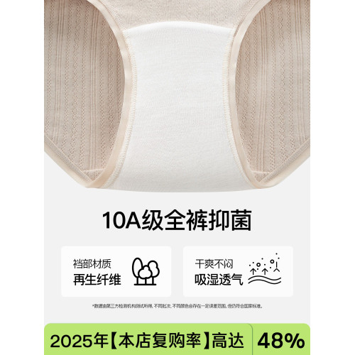 可降低HPV內褲女純棉10A抑菌加長襠中腰透氣100%全棉女士三角褲