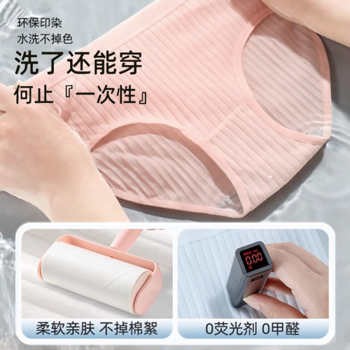 一次性內褲滌棉旅遊出差滅菌日拋免洗無痕孕期坐月子月經期獨立裝 一次性內褲滌棉旅遊出差滅菌日拋免洗無痕孕期坐月子月經期獨立裝