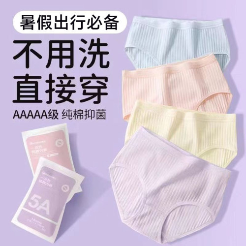 一次性內褲滌棉旅遊出差滅菌日拋免洗無痕孕期坐月子月經期獨立裝 一次性內褲滌棉旅遊出差滅菌日拋免洗無痕孕期坐月子月經期獨立裝
