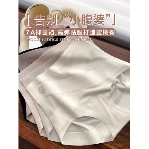 高腰收腹內褲女2024新款7A抑菌襠輕薄提臀冰絲無痕女士三角短褲頭 高腰收腹內褲女2024新款7A抑菌襠輕薄提臀冰絲無痕女士三角短褲頭