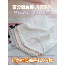 百分百全棉白色內褲女士100%純棉a類嬰兒棉大碼中腰高腰女生底褲