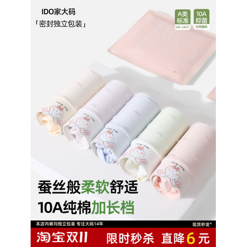 大碼內褲女胖mm200斤高腰莫代爾內褲10A抗菌檔寬邊舒適不夾檔可愛