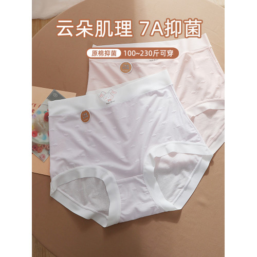 大碼內褲女胖mm200斤高腰莫代爾內褲10A抗菌檔寬邊舒適不夾檔可愛