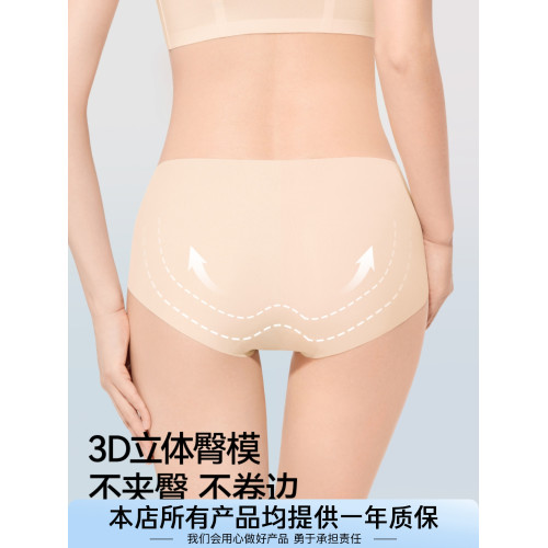 secretworld無痕內褲女冰絲涼感10A抗菌純棉襠中腰三角 secretworld無痕內褲女冰絲涼感10A抗菌純棉襠中腰三角