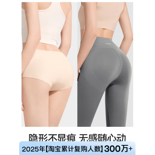 secretworld無痕內褲女冰絲涼感10A抗菌純棉襠中腰三角 secretworld無痕內褲女冰絲涼感10A抗菌純棉襠中腰三角