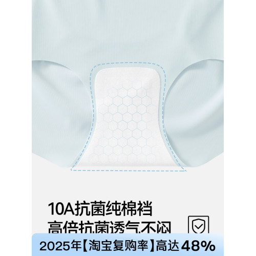 secretworld無痕內褲女冰絲涼感10A抗菌純棉襠中腰三角 secretworld無痕內褲女冰絲涼感10A抗菌純棉襠中腰三角