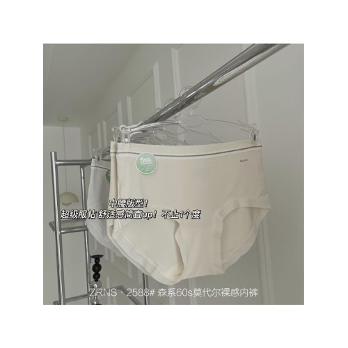 秋冬森系60S裸感莫代爾內褲女無痕中腰舒適包臀5A抗菌底檔三角褲 秋冬森系60S裸感莫代爾內褲女無痕中腰舒適包臀5A抗菌底檔三角褲