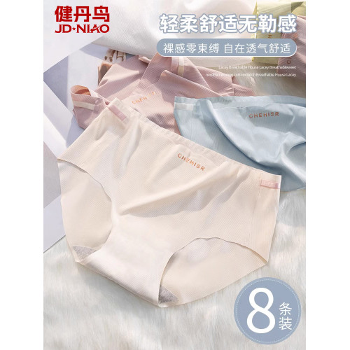 冰絲涼感抗菌內褲女士純棉襠夏季蕾絲純欲性感新款無痕三角褲透氣