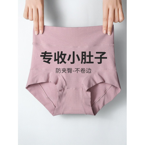 60支新疆長絨棉無痕女士內褲抗菌全棉襠收腹提臀産後美體平角褲頭 60支新疆長絨棉無痕女士內褲抗菌全棉襠收腹提臀産後美體平角褲頭