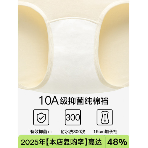 secretworld內褲女款純棉2025新款A類嬰兒棉10A抑菌襠三角短褲