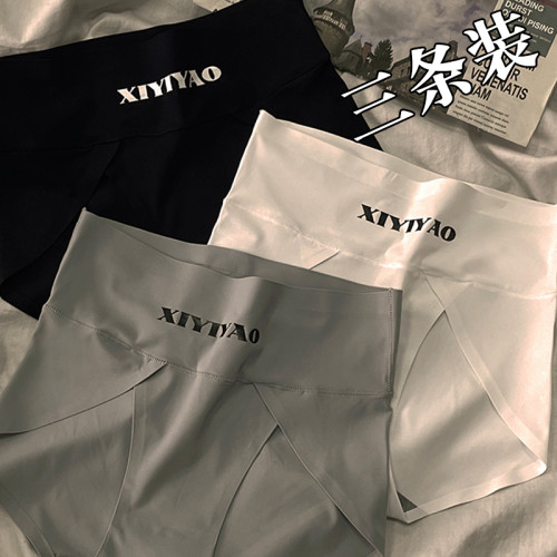 無痕高腰內褲女冰絲收腹純棉襠夏季超薄透氣大碼少女士三角黑白灰 無痕高腰內褲女冰絲收腹純棉襠夏季超薄透氣大碼少女士三角黑白灰