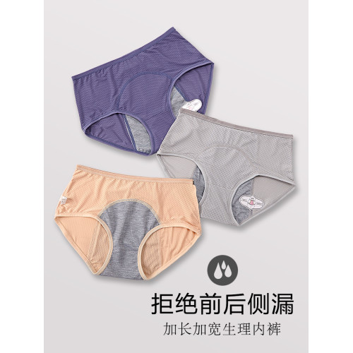 冰絲生理褲鏤空透氣月經期內褲女前後防漏加大碼姨媽三角衛生褲 冰絲生理褲鏤空透氣月經期內褲女前後防漏加大碼姨媽三角衛生褲