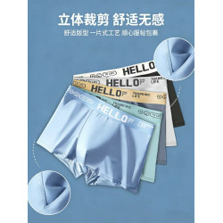 北稻人男士冰絲平角內褲夏季涼感體驗超薄運動休閒透氣抗菌四角褲