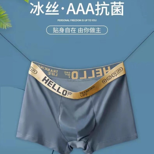 2025款男士內褲男冰絲抗菌透氣夏季冰感無痕薄平四角短成人學生 2025款男士內褲男冰絲抗菌透氣夏季冰感無痕薄平四角短成人學生