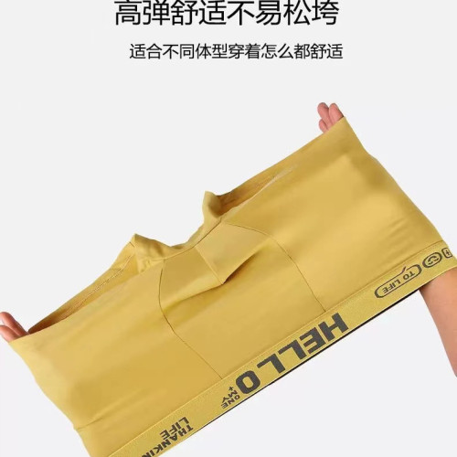 2025款男士內褲男冰絲抗菌透氣夏季冰感無痕薄平四角短成人學生 2025款男士內褲男冰絲抗菌透氣夏季冰感無痕薄平四角短成人學生