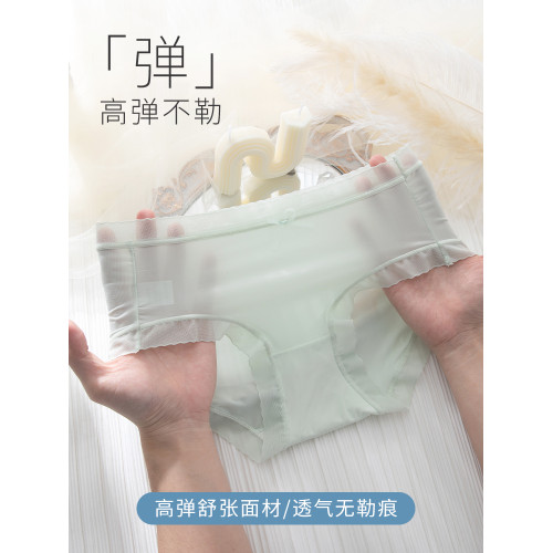 無痕內褲女士超薄款夏季冰絲三角短褲少女生純全棉抗菌襠面膜底褲 無痕內褲女士超薄款夏季冰絲三角短褲少女生純全棉抗菌襠面膜底褲