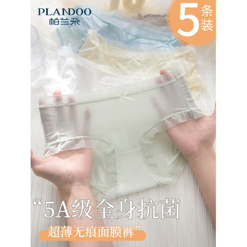 無痕內褲女士超薄款夏季冰絲三角短褲少女生純全棉抗菌襠面膜底褲 無痕內褲女士超薄款夏季冰絲三角短褲少女生純全棉抗菌襠面膜底褲