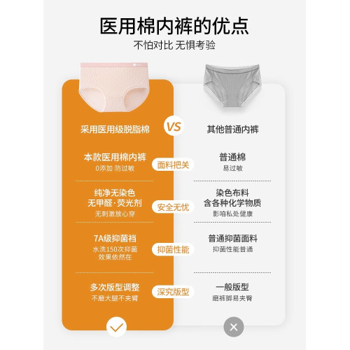 貓人內褲女生純棉全棉抗菌襠無痕A類醫用級中腰三角短褲2025新款 貓人內褲女生純棉全棉抗菌襠無痕A類醫用級中腰三角短褲2025新款