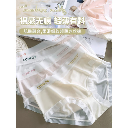 冰絲內褲女夏冰感超薄裸感無痕速乾透氣中腰面膜褲抑菌少女三角褲 冰絲內褲女夏冰感超薄裸感無痕速乾透氣中腰面膜褲抑菌少女三角褲