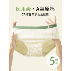 【6條A類原棉】純棉內褲女2025新款夏薄款透氣7A抗菌全棉襠三角褲