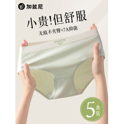 內褲女士純棉7a級抗菌女生全棉襠2025新款中腰無痕秋季三角短褲頭