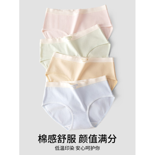 內褲女士純棉7a級抗菌女生全棉襠2025新款中腰無痕秋季三角短褲頭 內褲女士純棉7a級抗菌女生全棉襠2025新款中腰無痕秋季三角短褲頭