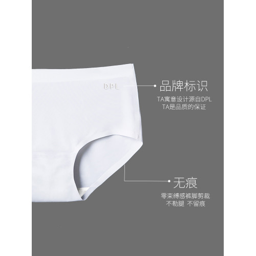 DPL冰絲無痕女士內褲純棉襠三角中腰抗菌黑色夏薄性感透氣白色 DPL冰絲無痕女士內褲純棉襠三角中腰抗菌黑色夏薄性感透氣白色