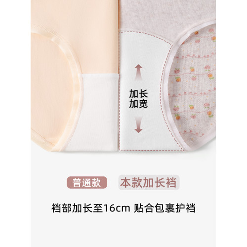 內褲女士純棉三角褲女生2025新款夏薄款7A級抗菌少女可愛透氣全棉 內褲女士純棉三角褲女生2025新款夏薄款7A級抗菌少女可愛透氣全棉