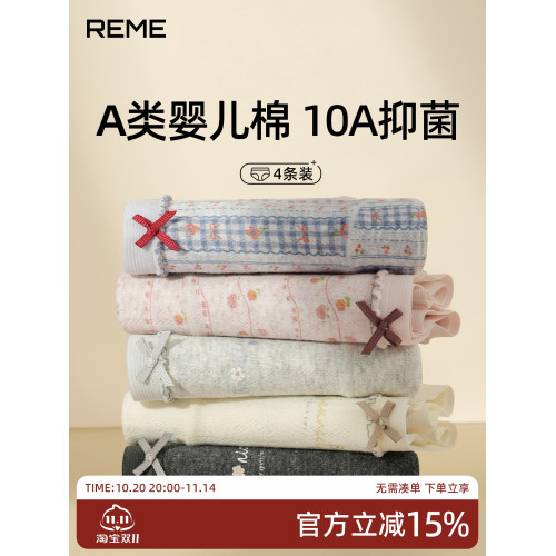 內褲女士純棉三角褲女生2025新款夏薄款7A級抗菌少女可愛透氣全棉 內褲女士純棉三角褲女生2025新款夏薄款7A級抗菌少女可愛透氣全棉