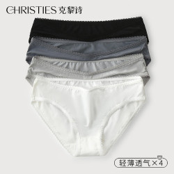 克黎詩冰絲內褲女生透氣低腰純棉抗菌襠性感無痕透氣女士三角短褲