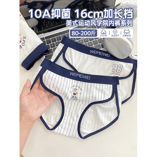 微內薇美式運動內褲女生高開叉全褲10A抑菌純棉加長襠大碼三角褲