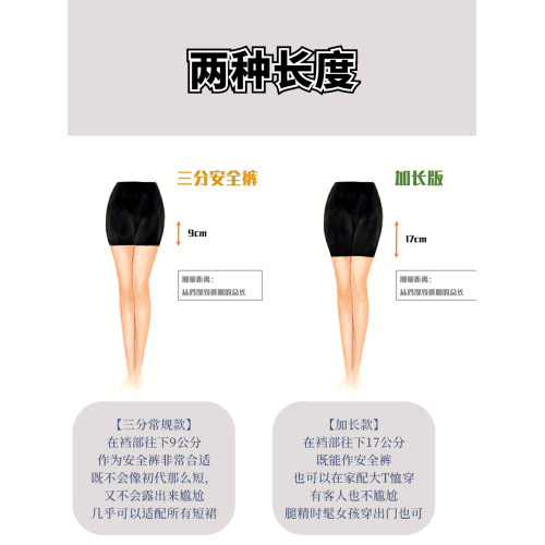 INNER YES改進後四代安全褲女團黑色短褲薄款夏季天打底短防走光 INNER YES改進後四代安全褲女團黑色短褲薄款夏季天打底短防走光