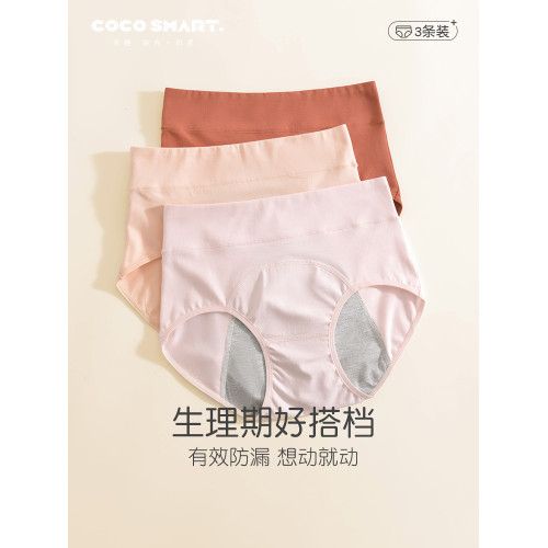 髮育期生理內褲女純棉例假少女經期安心12嵗女孩初高中學生姨媽褲 髮育期生理內褲女純棉例假少女經期安心12嵗女孩初高中學生姨媽褲