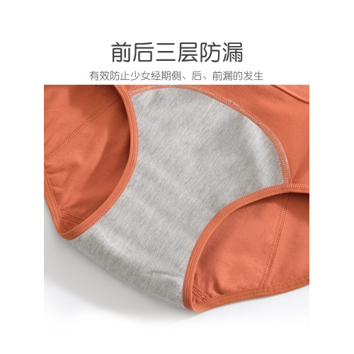 髮育期生理內褲女純棉例假少女經期安心12嵗女孩初高中學生姨媽褲 髮育期生理內褲女純棉例假少女經期安心12嵗女孩初高中學生姨媽褲