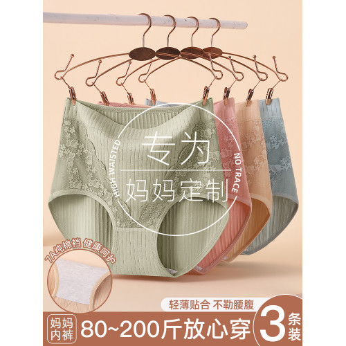2025年大碼胖mm媽媽純棉全棉抗菌襠內褲女士不夾臀中老年人高腰春 2025年大碼胖mm媽媽純棉全棉抗菌襠內褲女士不夾臀中老年人高腰春