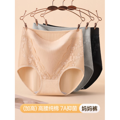 2025年大碼胖mm媽媽純棉全棉抗菌襠內褲女士不夾臀中老年人高腰春 2025年大碼胖mm媽媽純棉全棉抗菌襠內褲女士不夾臀中老年人高腰春