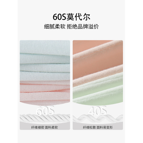 黛爾佳人莫代爾內褲女生純棉10A全棉襠2025新款無痕薄款三角短褲 黛爾佳人莫代爾內褲女生純棉10A全棉襠2025新款無痕薄款三角短褲