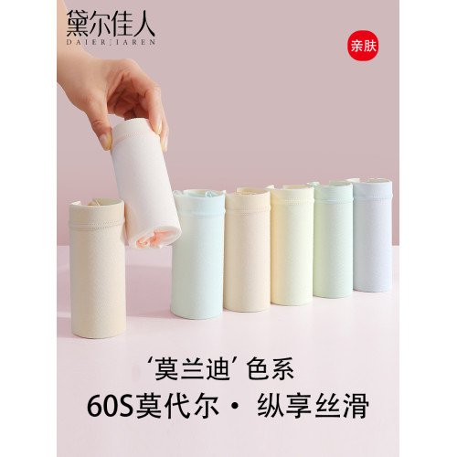 黛爾佳人莫代爾內褲女生純棉10A全棉襠2025新款無痕薄款三角短褲 黛爾佳人莫代爾內褲女生純棉10A全棉襠2025新款無痕薄款三角短褲