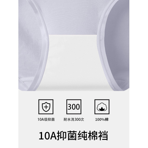 黛爾佳人莫代爾內褲女生純棉10A全棉襠2025新款無痕薄款三角短褲 黛爾佳人莫代爾內褲女生純棉10A全棉襠2025新款無痕薄款三角短褲
