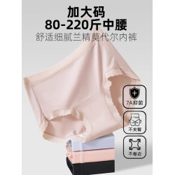 大碼莫代爾中腰內褲女士無痕純棉加長襠薄款夏季女生三角短褲胖mm