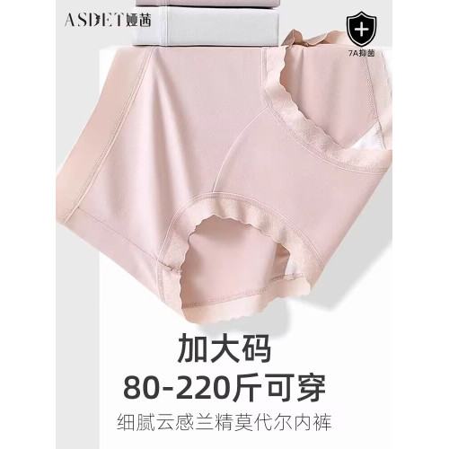 大碼莫代爾中腰內褲女士無痕純棉加長襠薄款夏季女生三角短褲胖mm 大碼莫代爾中腰內褲女士無痕純棉加長襠薄款夏季女生三角短褲胖mm