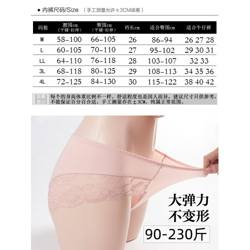 胖妹妹內褲女 黑色性感蕾絲冰絲大碼胖mm200斤中腰無痕薄款牛奶絲 胖妹妹內褲女 黑色性感蕾絲冰絲大碼胖mm200斤中腰無痕薄款牛奶絲