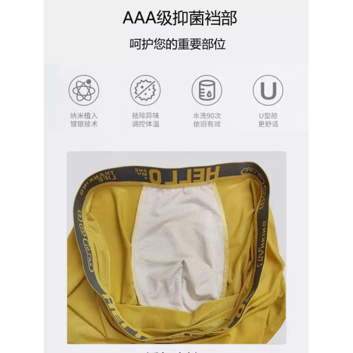 北稻人新款男士內褲男冰絲石墨烯抗菌薄平四角短內褲頭成人學生 北稻人新款男士內褲男冰絲石墨烯抗菌薄平四角短內褲頭成人學生